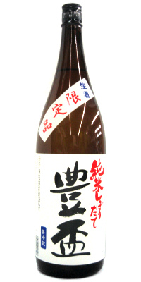 2月の限定酒 三岳酒造の「屋久の石楠花」など芋焼酎3種と、日本酒「豊
