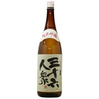 三十六人衆