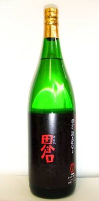 田倉　新酒