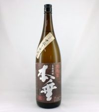 本垂　