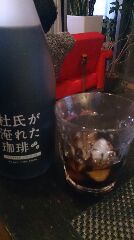 コーヒー焼酎