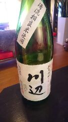川辺 川辺