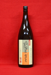 9月の限定酒 焼酎はおび蒸留屋あやこまち 紅焼きいも黒瀬 アサヒの3種を 日本酒は 福島 静岡 山形 熊本の味わいの違う4種をご用意 焼酎楽味隠れ家 陽