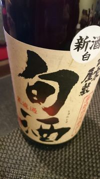 旬酒