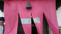 茶音の蔵のれん 茶音の蔵のれん
