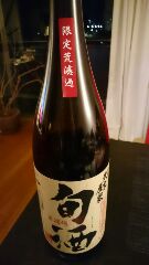 旬新酒