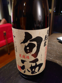 旬酒2