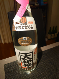 大和桜 大和桜