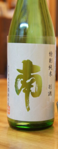 南