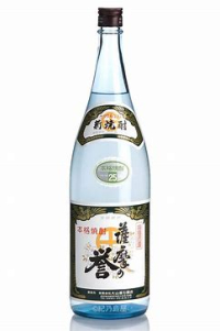 薩摩の誉新焼酎