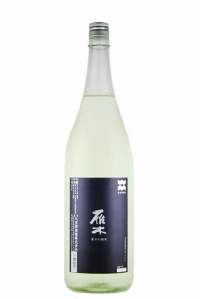 雁木　辛口純米