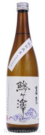 鯵ケ澤　特別純米無濾過