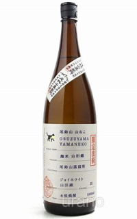 山ねこ山田錦