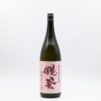錫釜紅黄金
