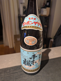 千本桜